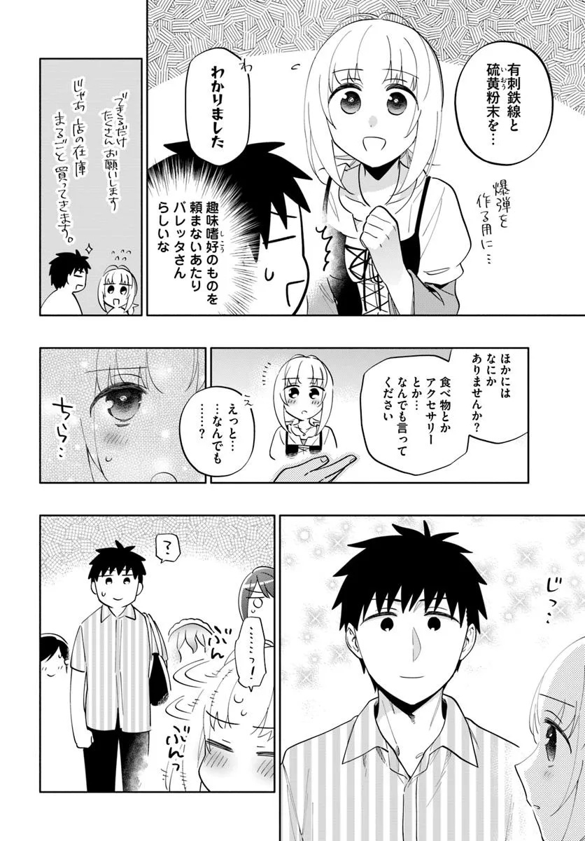 宝くじで40億当たったんだけど異世界に移住する Chap 90.1 - Next Chap 91.1