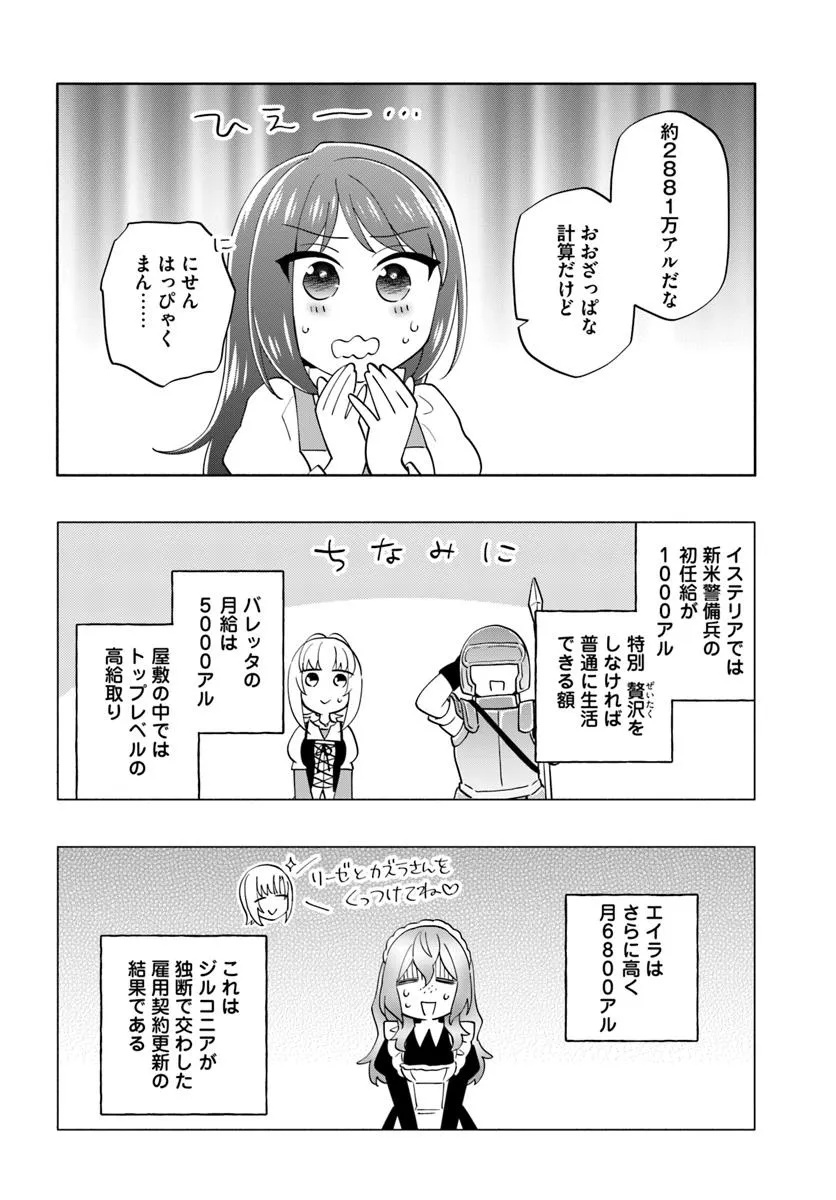 宝くじで40億当たったんだけど異世界に移住する Chap 90.1 - Next Chap 91.1