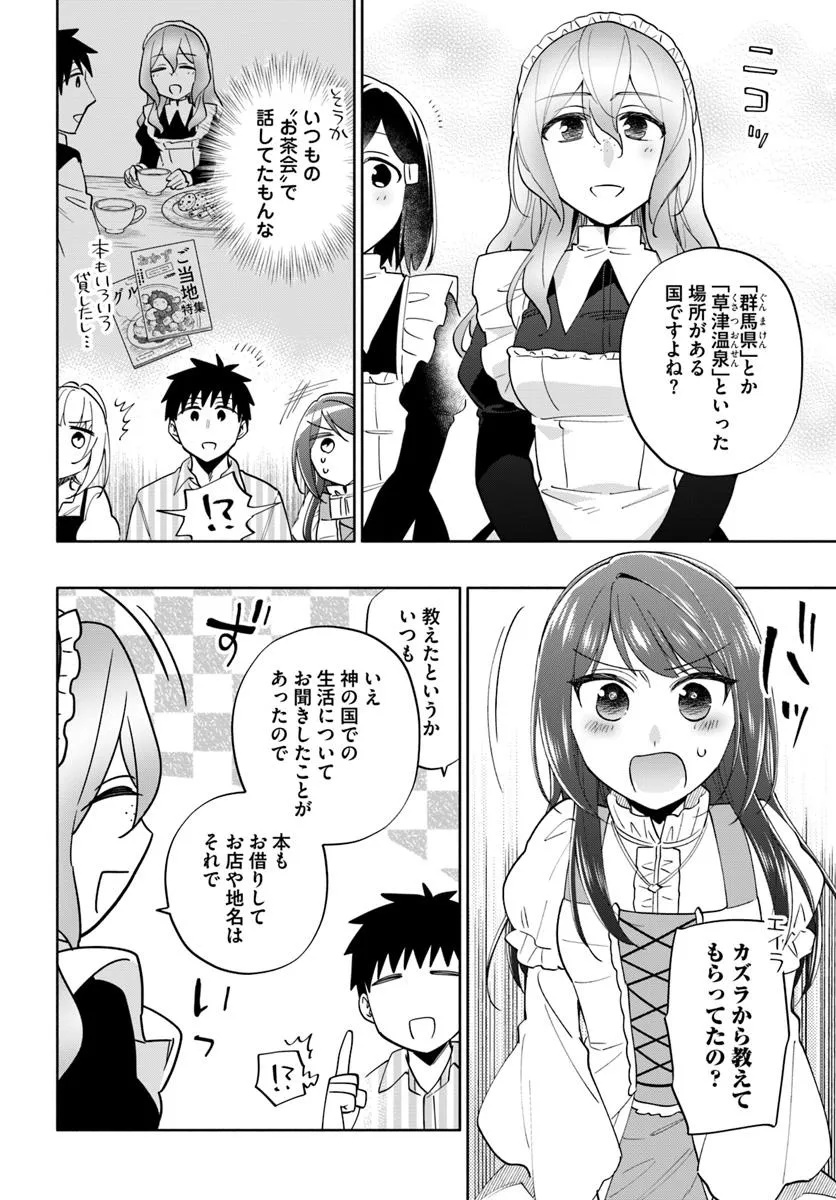 宝くじで40億当たったんだけど異世界に移住する Chap 90.1 - Next Chap 91.1