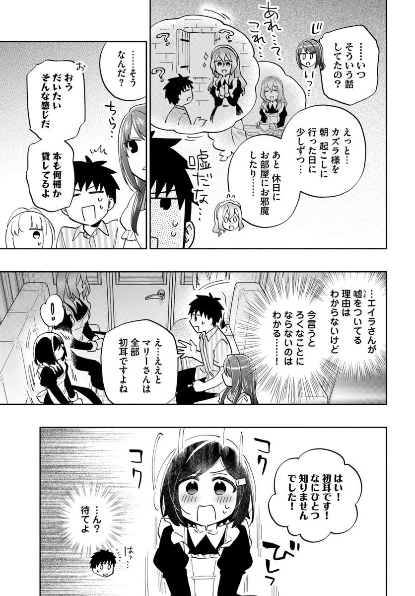 宝くじで40億当たったんだけど異世界に移住する Chap 90.1 - Next Chap 91.1