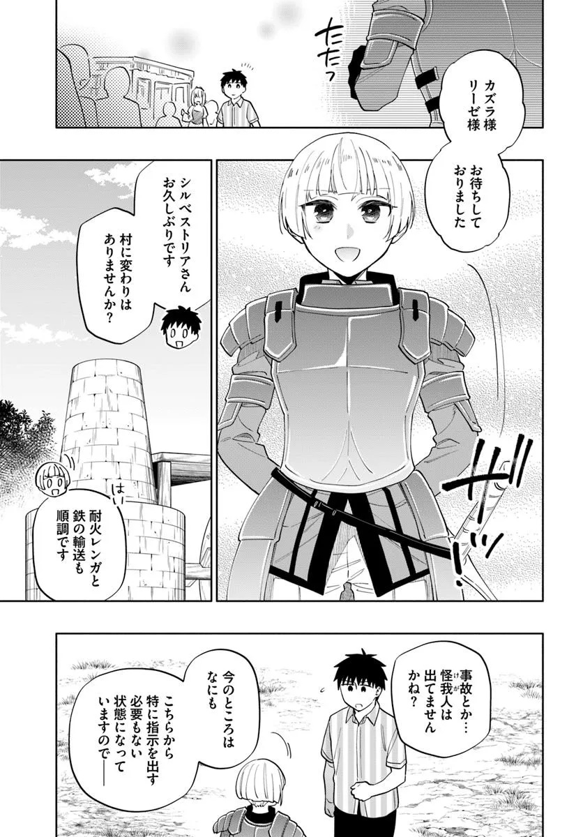 宝くじで40億当たったんだけど異世界に移住する Chap 90.1 - Next Chap 91.1
