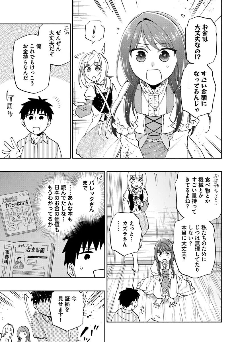 宝くじで40億当たったんだけど異世界に移住する Chap 90.1 - Next Chap 91.1