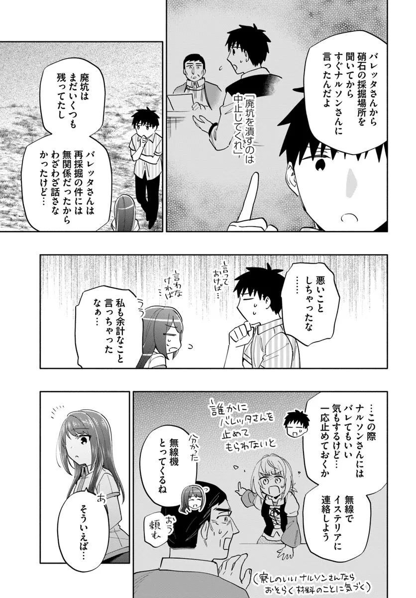 宝くじで40億当たったんだけど異世界に移住する Chap 90.2 - Next Chap 91.2