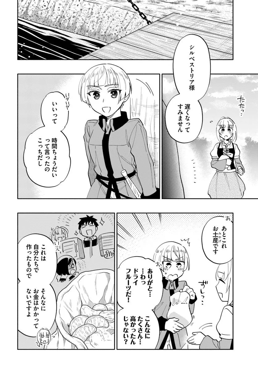 宝くじで40億当たったんだけど異世界に移住する Chap 90.2 - Next Chap 91.2