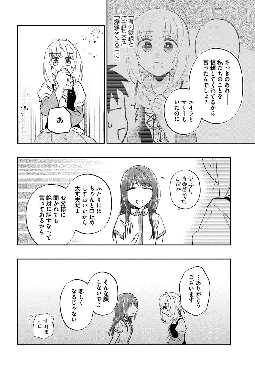 宝くじで40億当たったんだけど異世界に移住する Chap 90.2 - Next Chap 91.2