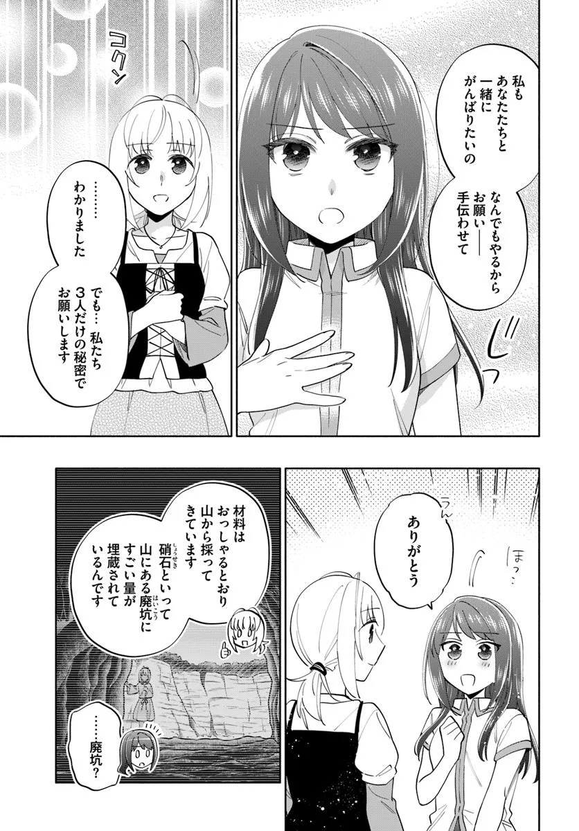 宝くじで40億当たったんだけど異世界に移住する Chap 90.2 - Next Chap 91.2