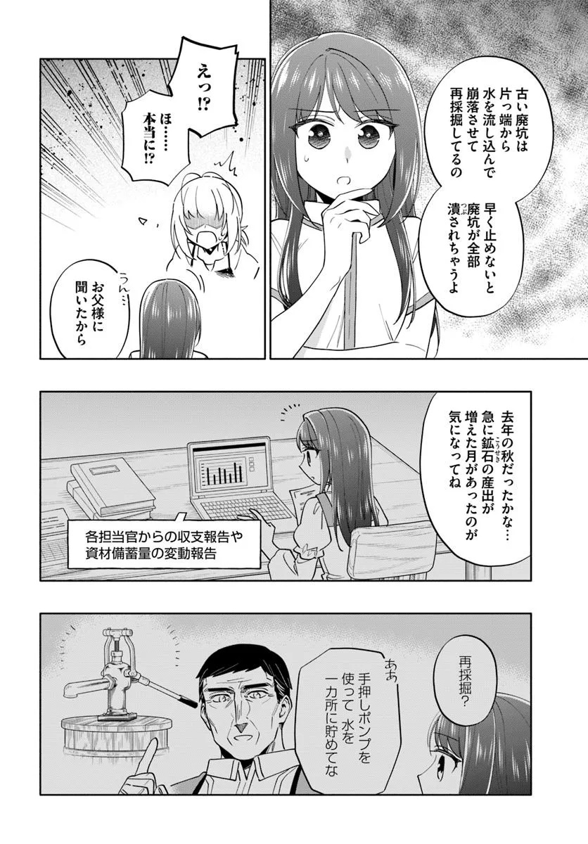 宝くじで40億当たったんだけど異世界に移住する Chap 90.2 - Next Chap 91.2