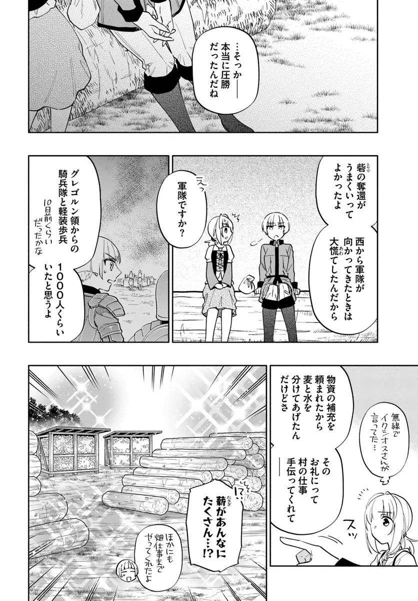 宝くじで40億当たったんだけど異世界に移住する Chap 90.2 - Next Chap 91.2