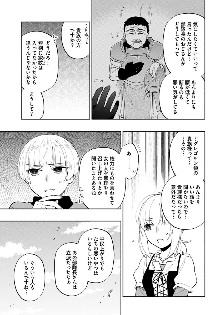 宝くじで40億当たったんだけど異世界に移住する Chap 90.2 - Next Chap 91.2