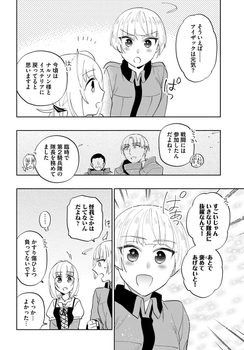 宝くじで40億当たったんだけど異世界に移住する Chap 90.2 - Next Chap 91.2