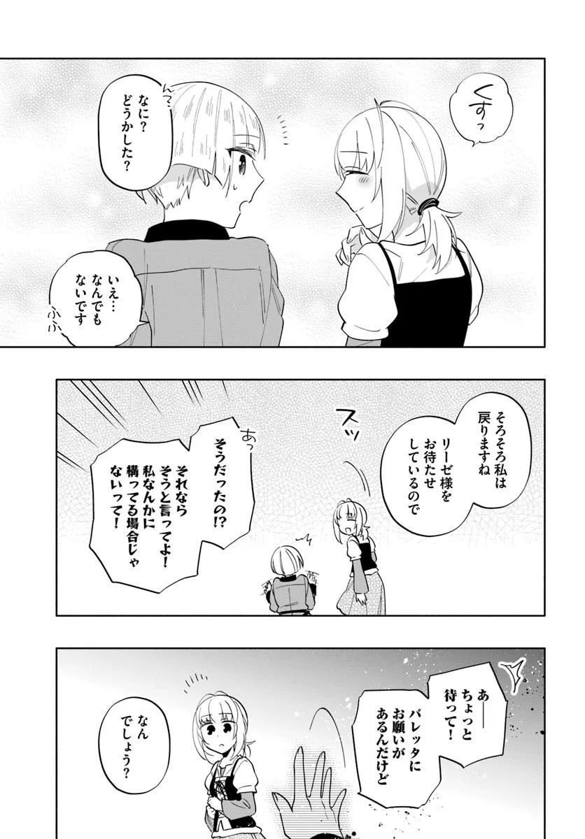 宝くじで40億当たったんだけど異世界に移住する Chap 90.2 - Next Chap 91.2