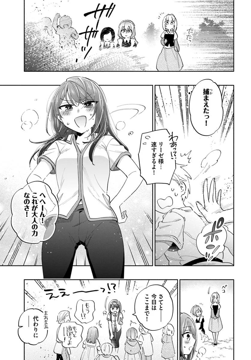 宝くじで40億当たったんだけど異世界に移住する Chap 90.2 - Next Chap 91.2
