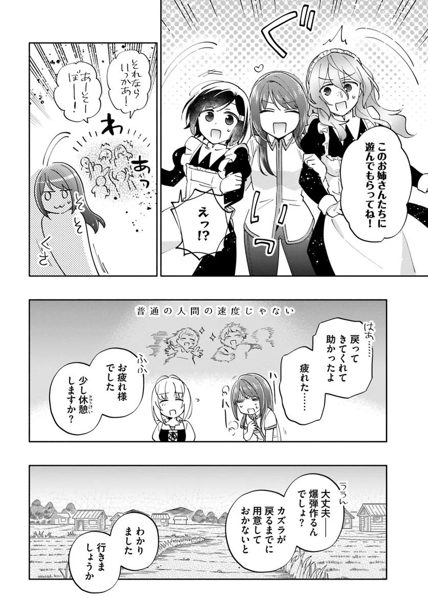宝くじで40億当たったんだけど異世界に移住する Chap 90.2 - Next Chap 91.2
