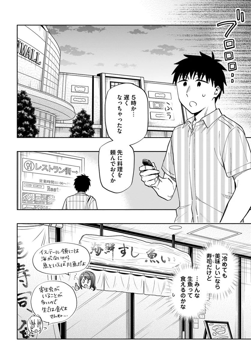 宝くじで40億当たったんだけど異世界に移住する Chap 91.1 - Next Chap 92.1
