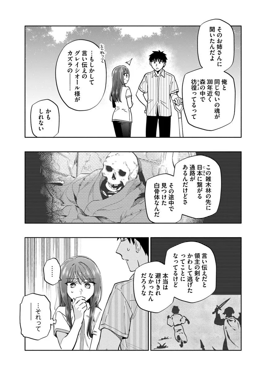 宝くじで40億当たったんだけど異世界に移住する Chap 91.1 - Next Chap 92.1