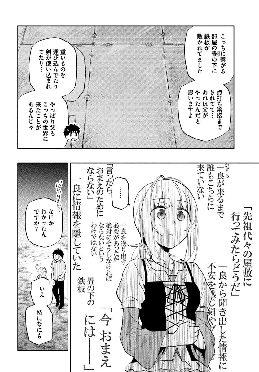 宝くじで40億当たったんだけど異世界に移住する Chap 91.2 - Next Chap 92.2