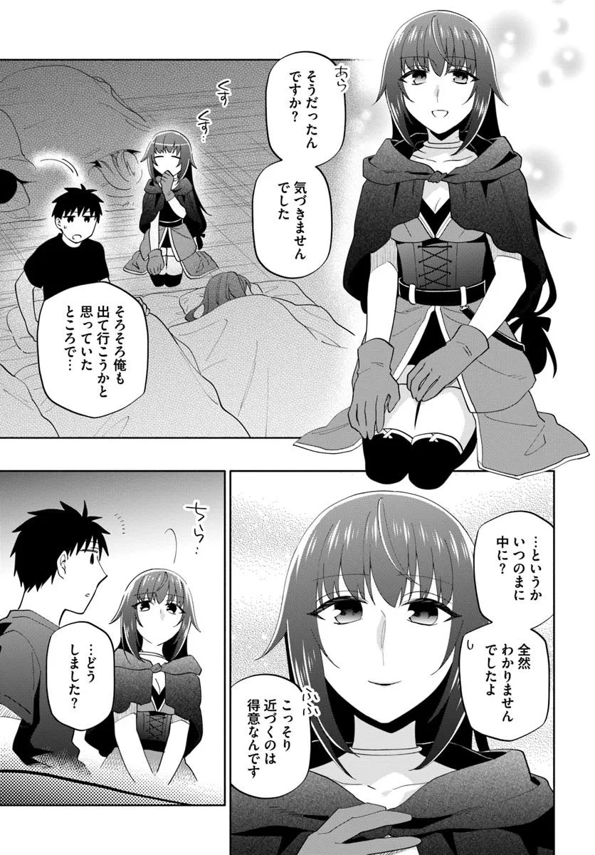 宝くじで40億当たったんだけど異世界に移住する Chap 92.2 - Next Chap 93.2