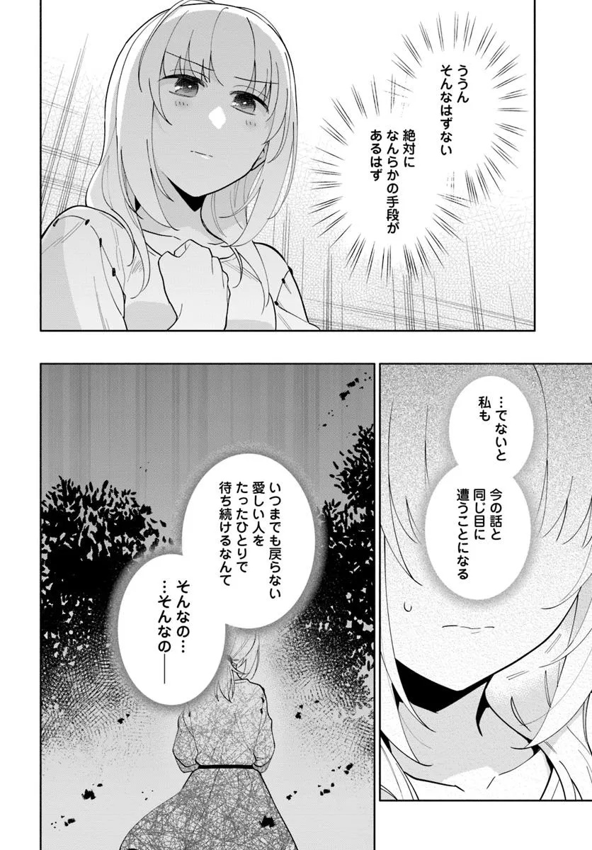 宝くじで40億当たったんだけど異世界に移住する Chap 93.1 - Next Chap 94.1