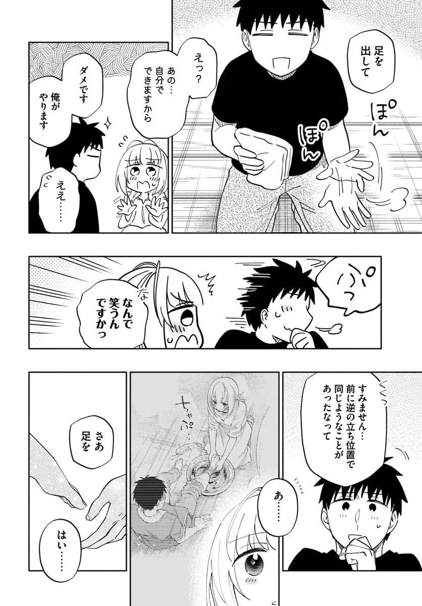 宝くじで40億当たったんだけど異世界に移住する Chap 93.1 - Next Chap 94.1