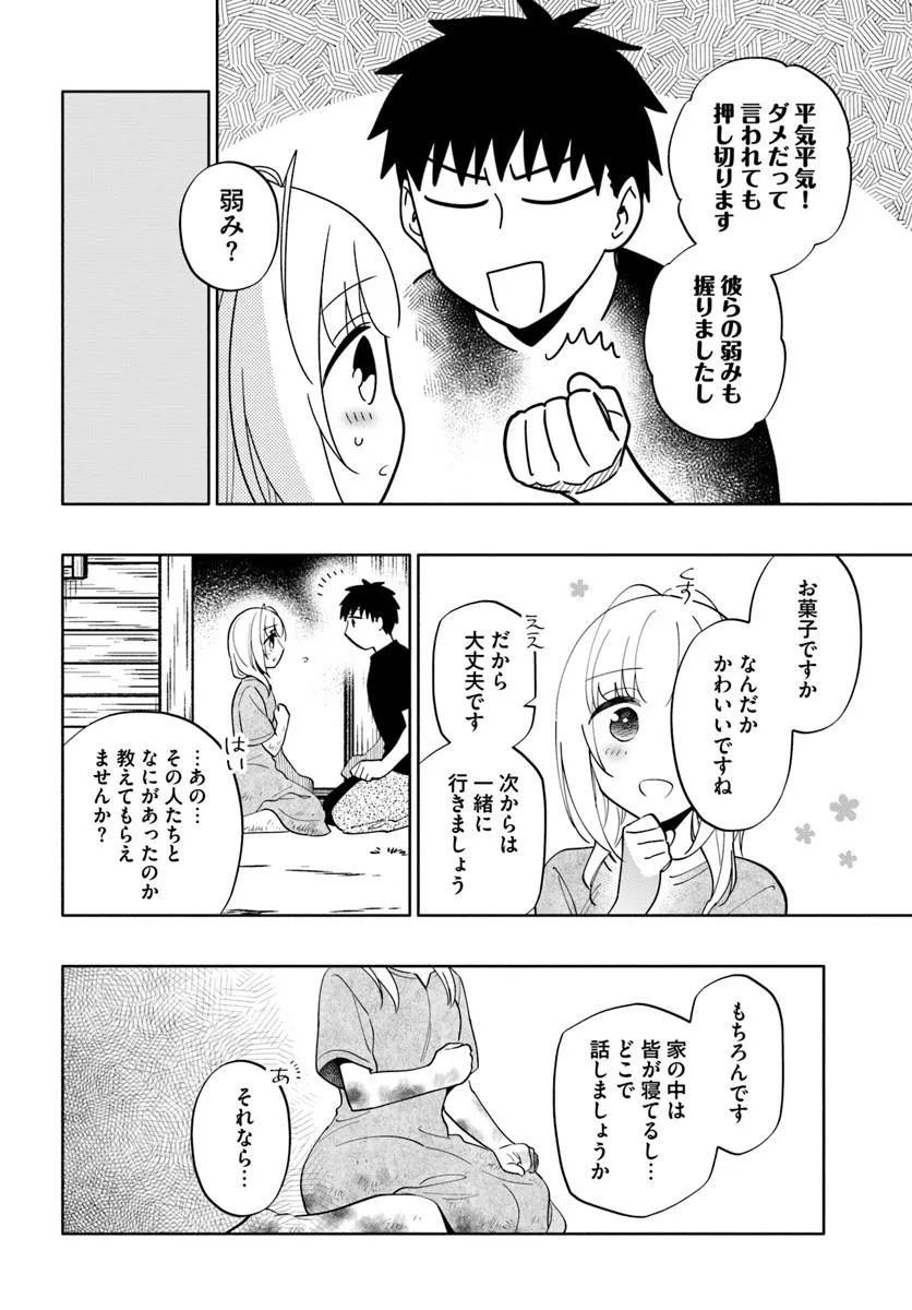 宝くじで40億当たったんだけど異世界に移住する Chap 93.1 - Next Chap 94.1