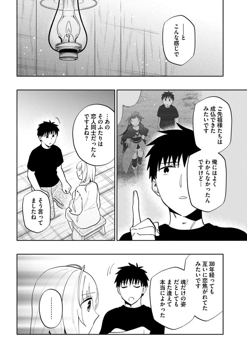 宝くじで40億当たったんだけど異世界に移住する Chap 93.1 - Next Chap 94.1