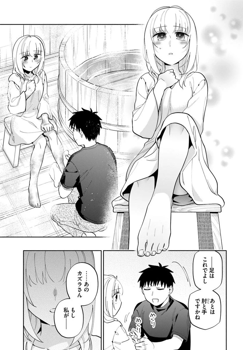 宝くじで40億当たったんだけど異世界に移住する Chap 93.2 - Next Chap 94.2