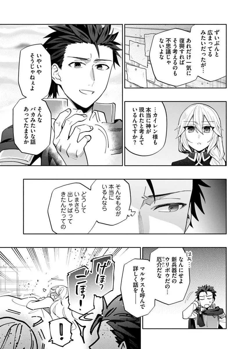 宝くじで40億当たったんだけど異世界に移住する Chap 93.2 - Next Chap 94.2