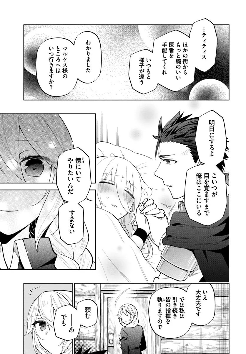 宝くじで40億当たったんだけど異世界に移住する Chap 93.2 - Next Chap 94.2