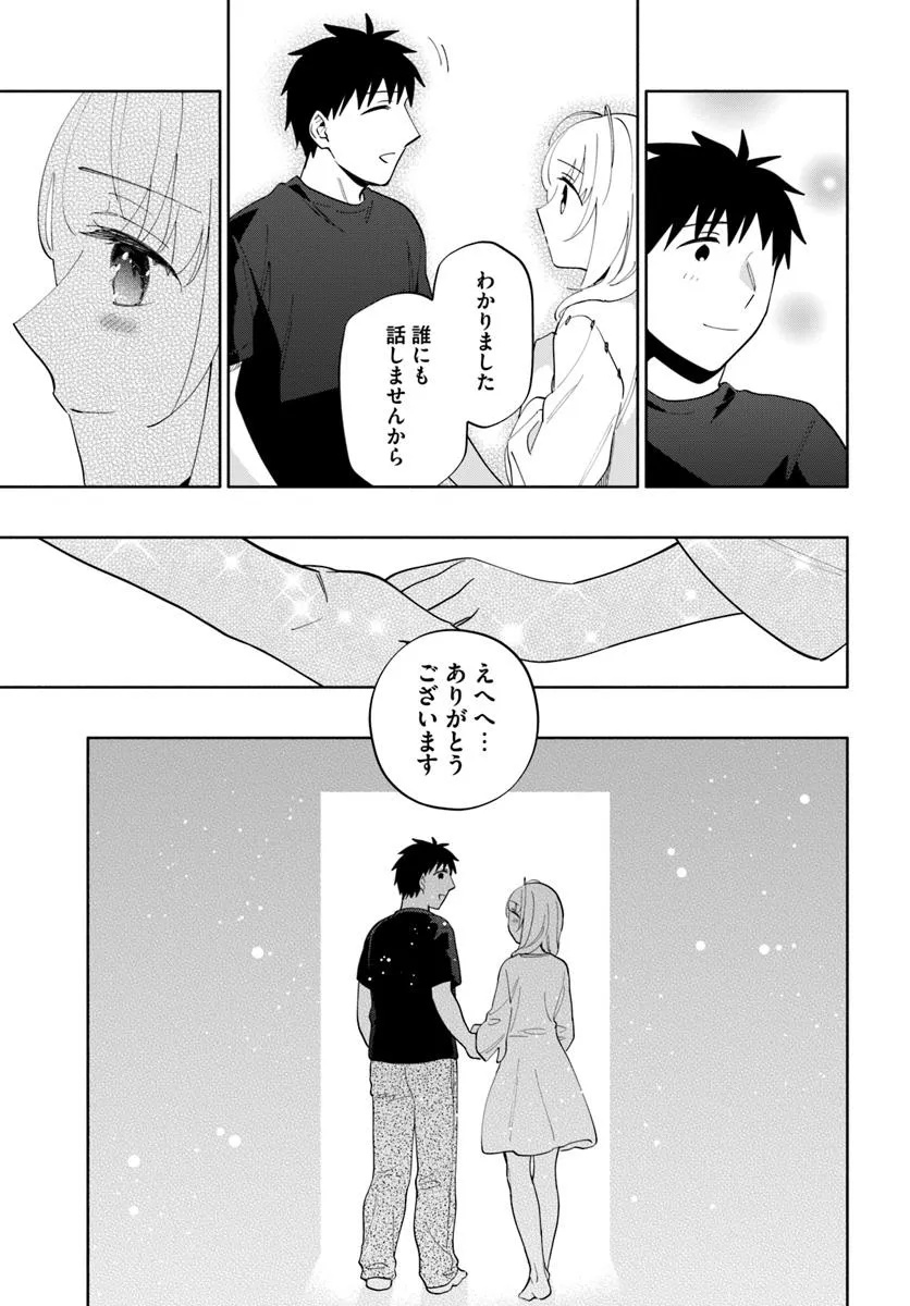 宝くじで40億当たったんだけど異世界に移住する Chap 93.2 - Next Chap 94.2