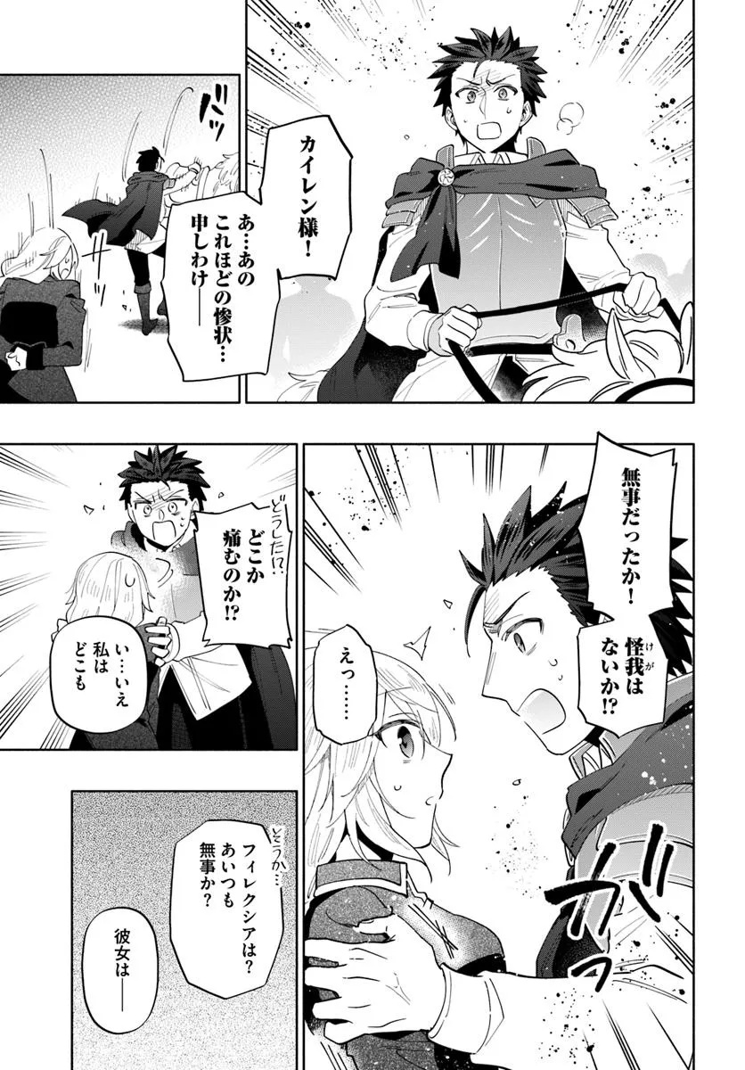 宝くじで40億当たったんだけど異世界に移住する Chap 93.2 - Next Chap 94.2