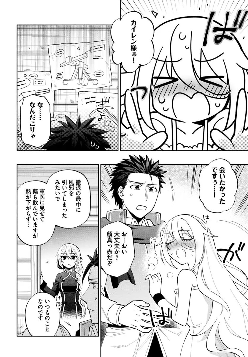 宝くじで40億当たったんだけど異世界に移住する Chap 93.2 - Next Chap 94.2