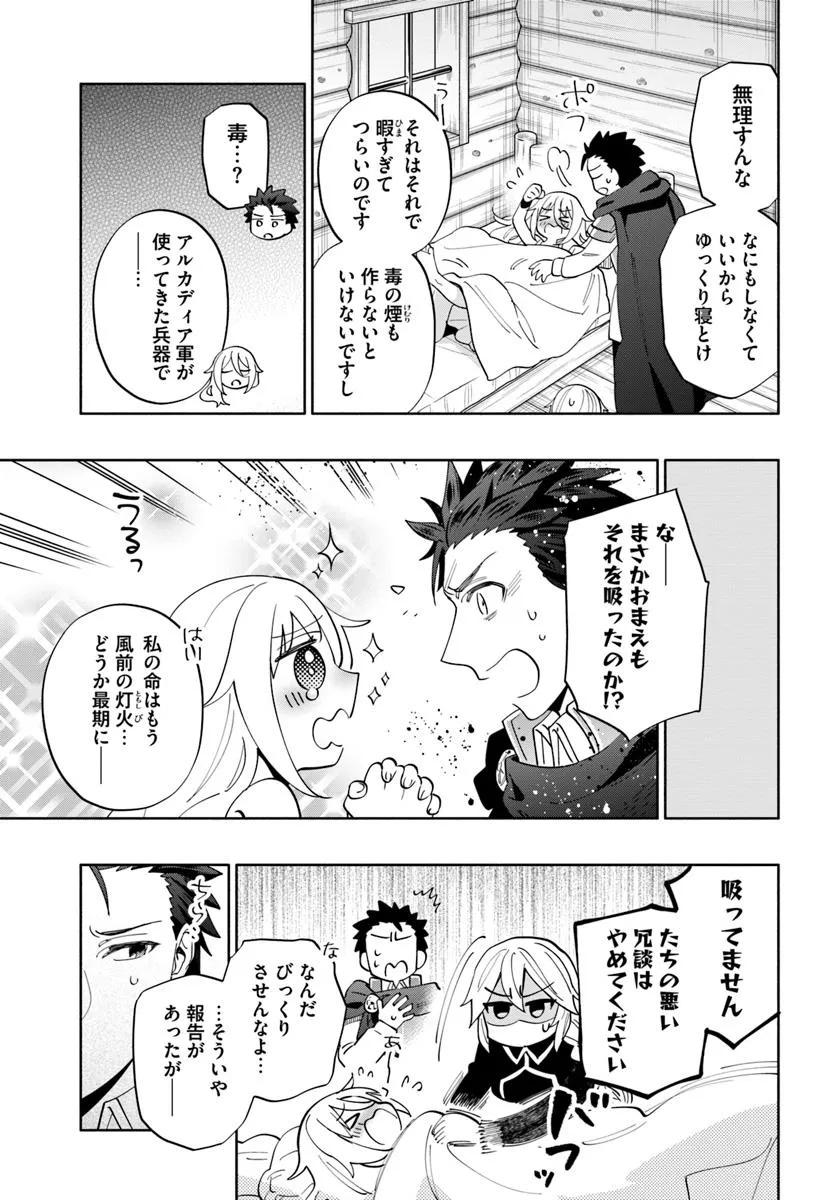 宝くじで40億当たったんだけど異世界に移住する Chap 93.2 - Next Chap 94.2