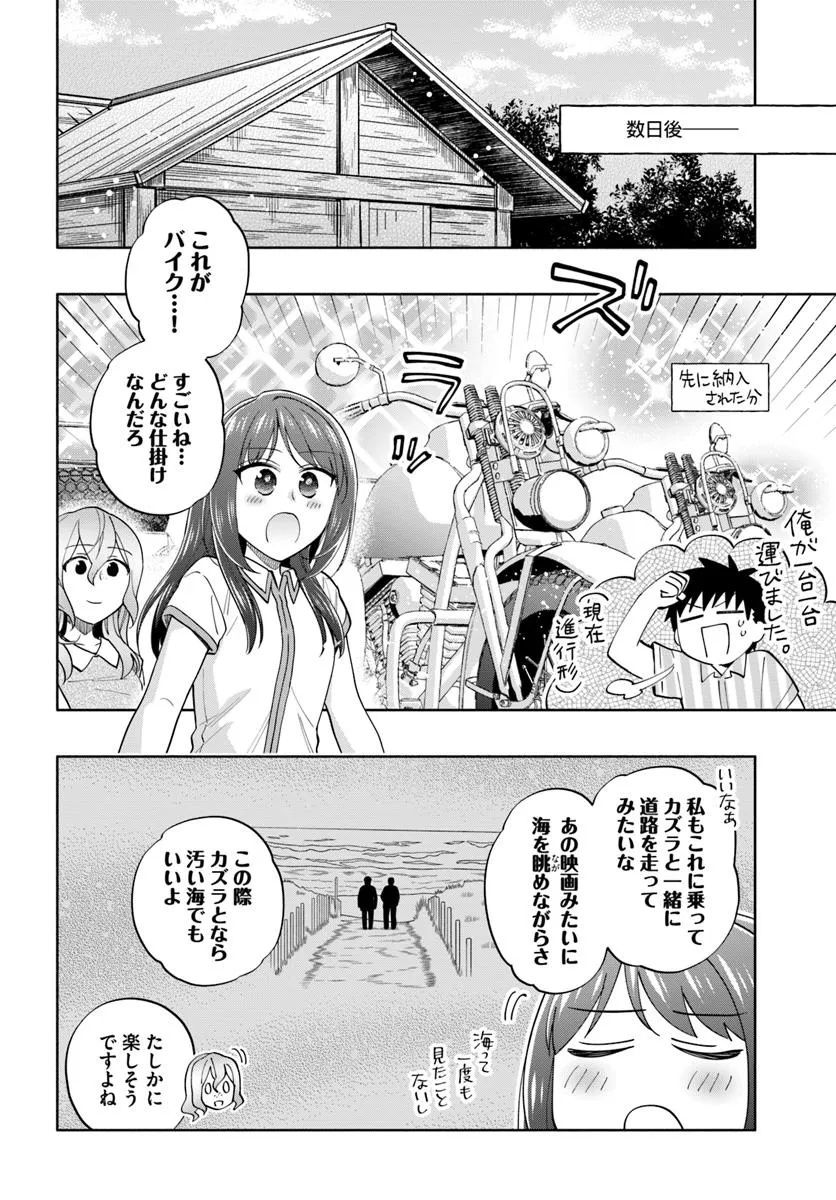 宝くじで40億当たったんだけど異世界に移住する Chap 95.2 - Next Chap 96.2