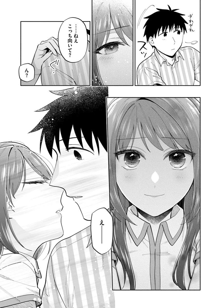 宝くじで40億当たったんだけど異世界に移住する Chap 95.2 - Next Chap 96.2