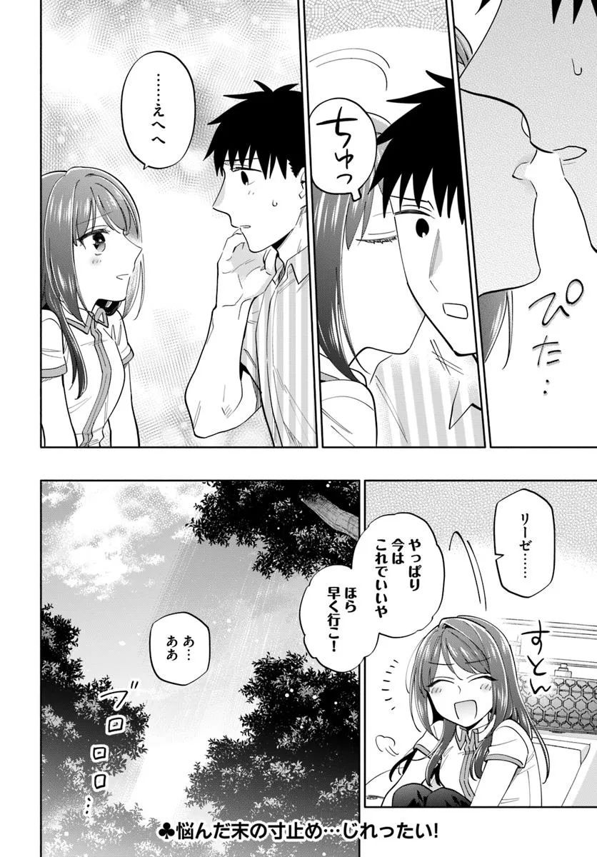 宝くじで40億当たったんだけど異世界に移住する Chap 95.2 - Next Chap 96.2