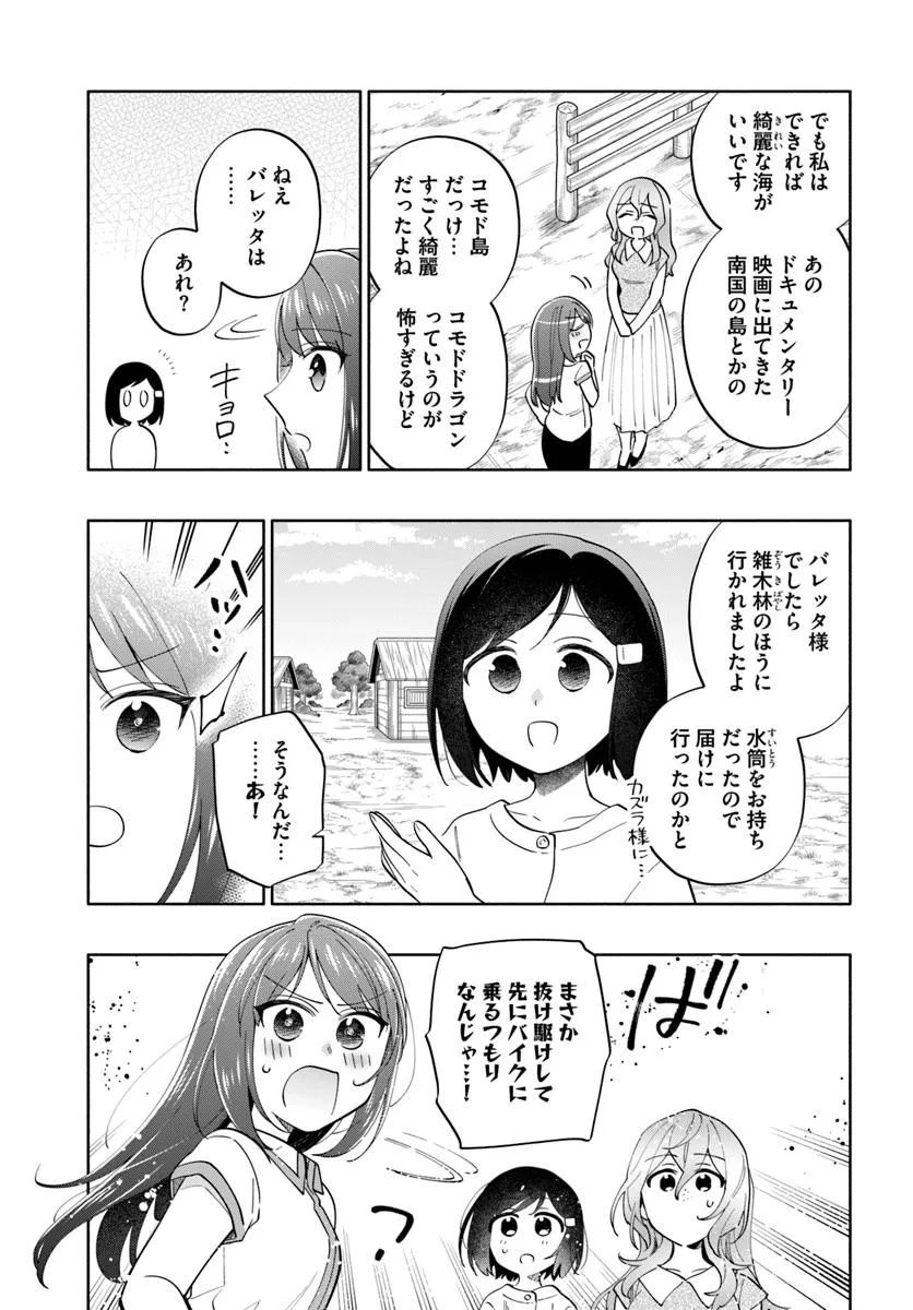 宝くじで40億当たったんだけど異世界に移住する Chap 95.2 - Next Chap 96.2