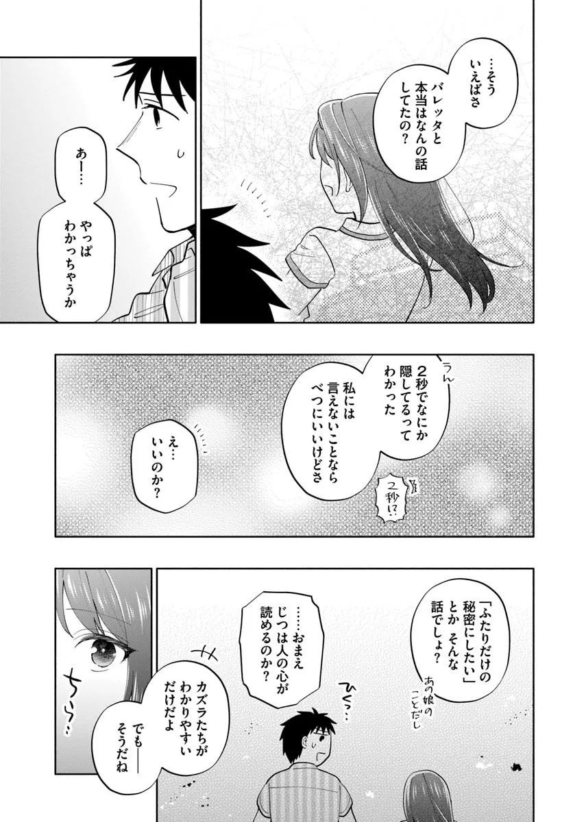 宝くじで40億当たったんだけど異世界に移住する Chap 95.2 - Next Chap 96.2