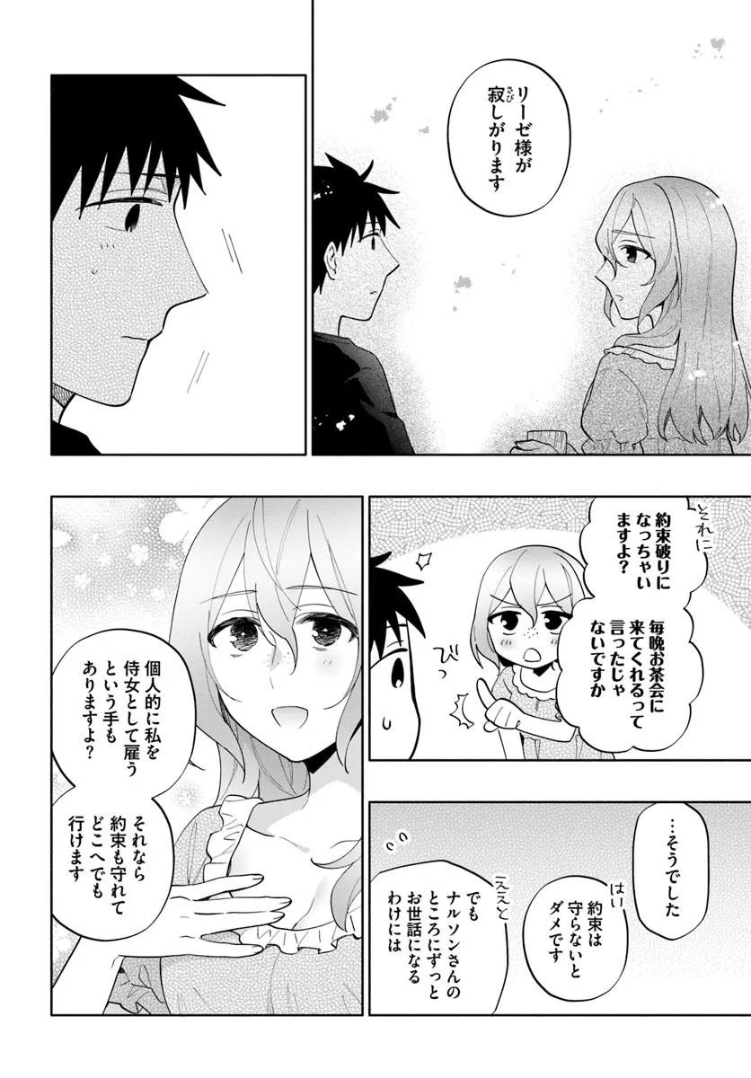 宝くじで40億当たったんだけど異世界に移住する Chap 96.1 - Next Chap 97.1
