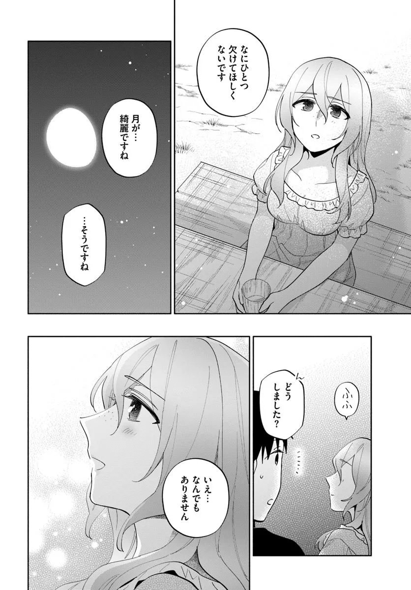 宝くじで40億当たったんだけど異世界に移住する Chap 96.1 - Next Chap 97.1