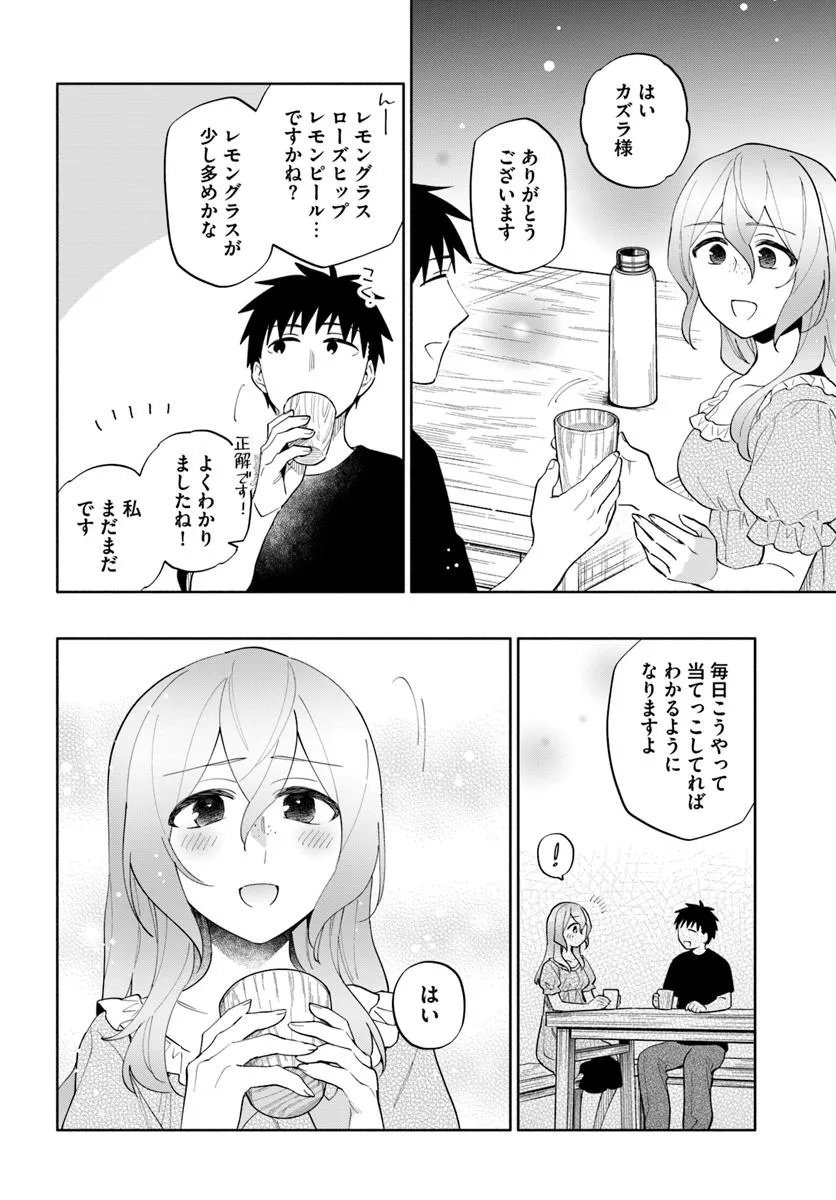 宝くじで40億当たったんだけど異世界に移住する Chap 96.1 - Next Chap 97.1