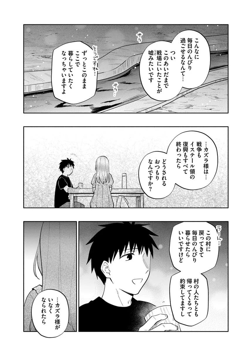 宝くじで40億当たったんだけど異世界に移住する Chap 96.1 - Next Chap 97.1