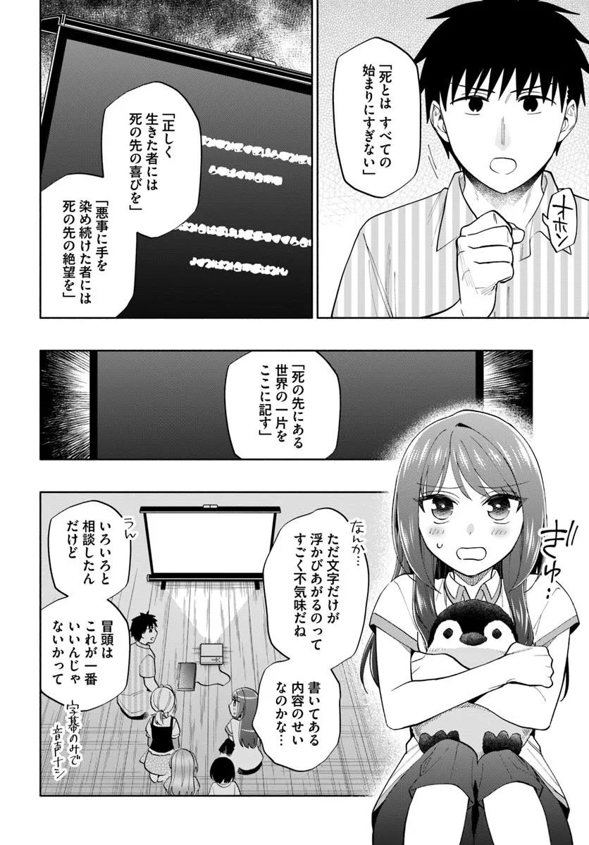 宝くじで40億当たったんだけど異世界に移住する Chap 96.1 - Next Chap 97.1