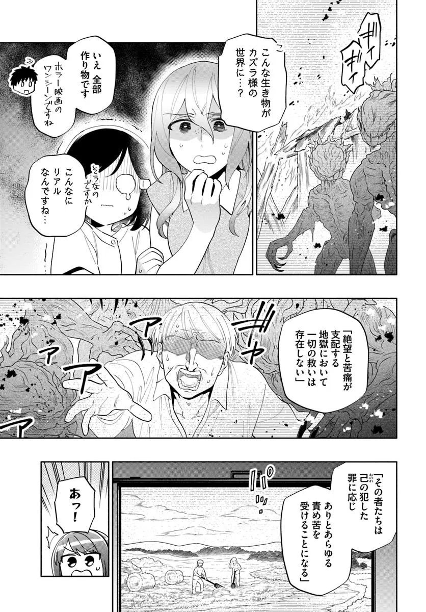 宝くじで40億当たったんだけど異世界に移住する Chap 96.1 - Next Chap 97.1