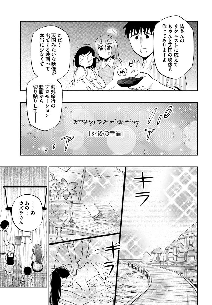 宝くじで40億当たったんだけど異世界に移住する Chap 96.1 - Next Chap 97.1