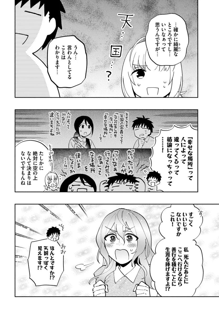 宝くじで40億当たったんだけど異世界に移住する Chap 96.1 - Next Chap 97.1