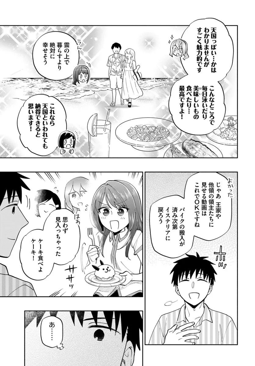 宝くじで40億当たったんだけど異世界に移住する Chap 96.1 - Next Chap 97.1