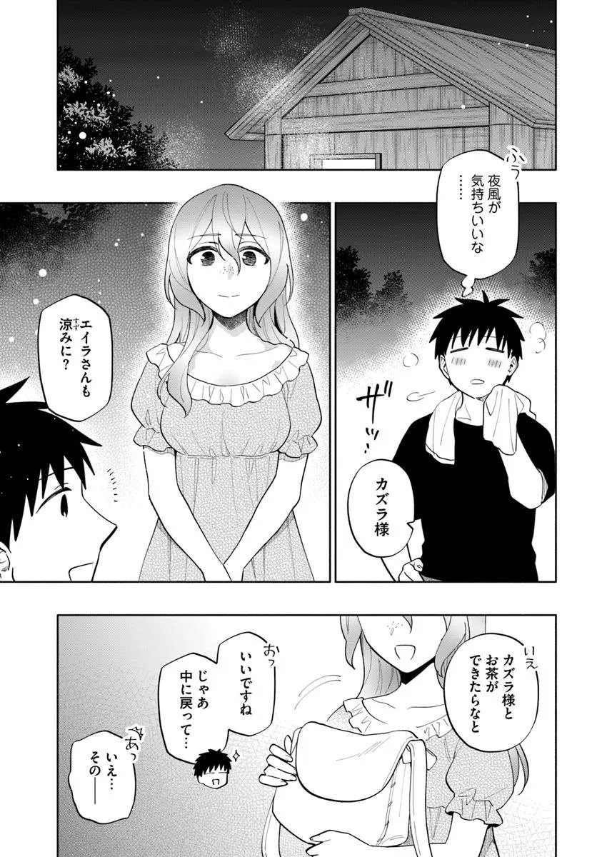 宝くじで40億当たったんだけど異世界に移住する Chap 96.1 - Next Chap 97.1