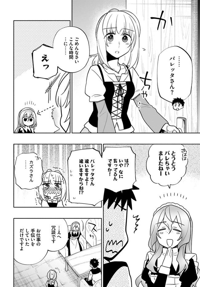 宝くじで40億当たったんだけど異世界に移住する Chap 58 - Next Chap 59