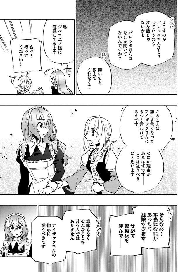 宝くじで40億当たったんだけど異世界に移住する Chap 58 - Next Chap 59