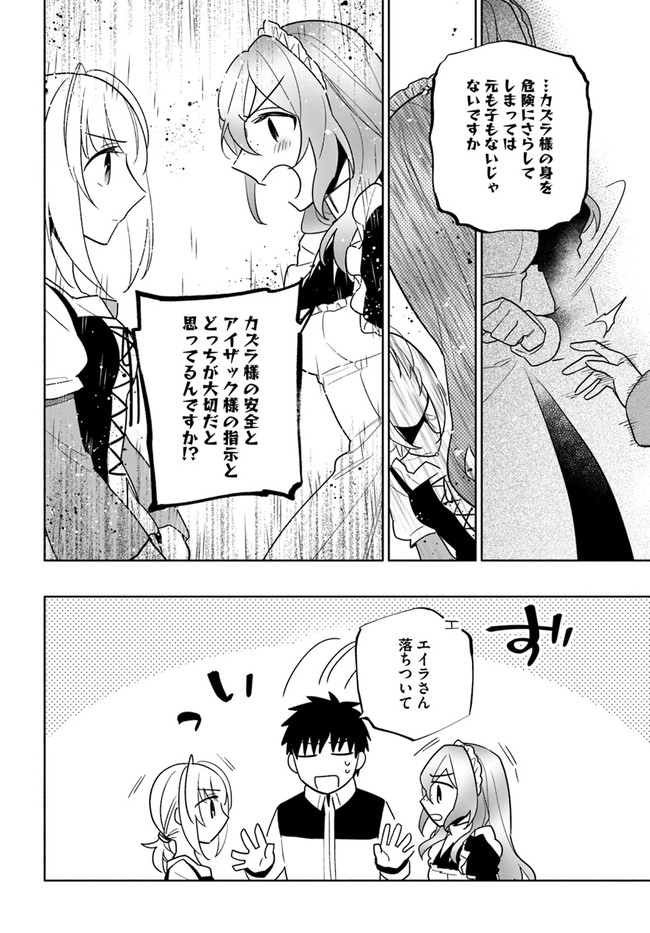 宝くじで40億当たったんだけど異世界に移住する Chap 58 - Next Chap 59